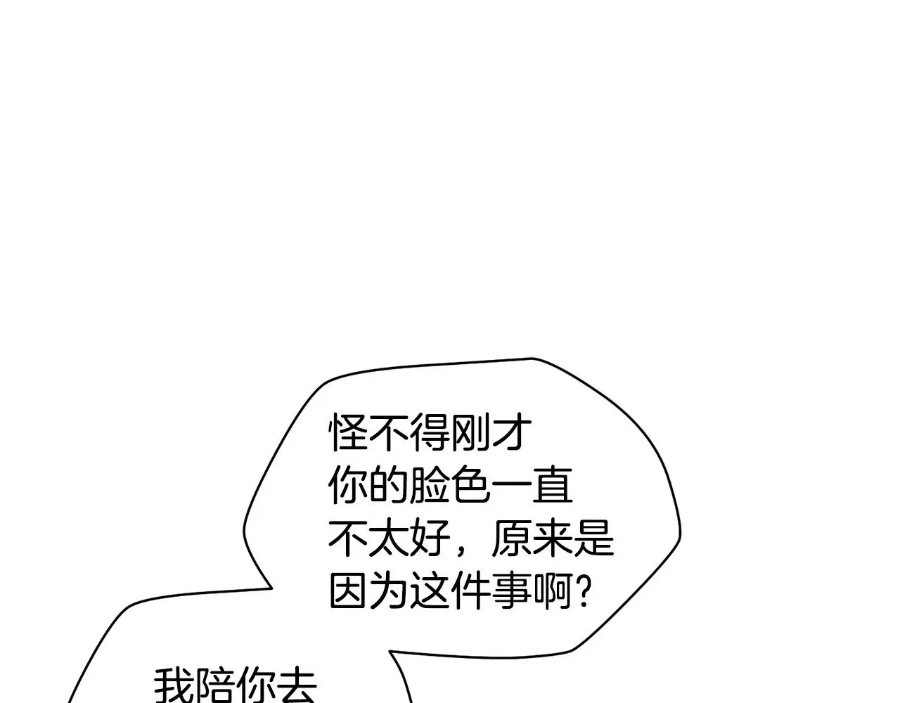 第67话 我才是猎人134
