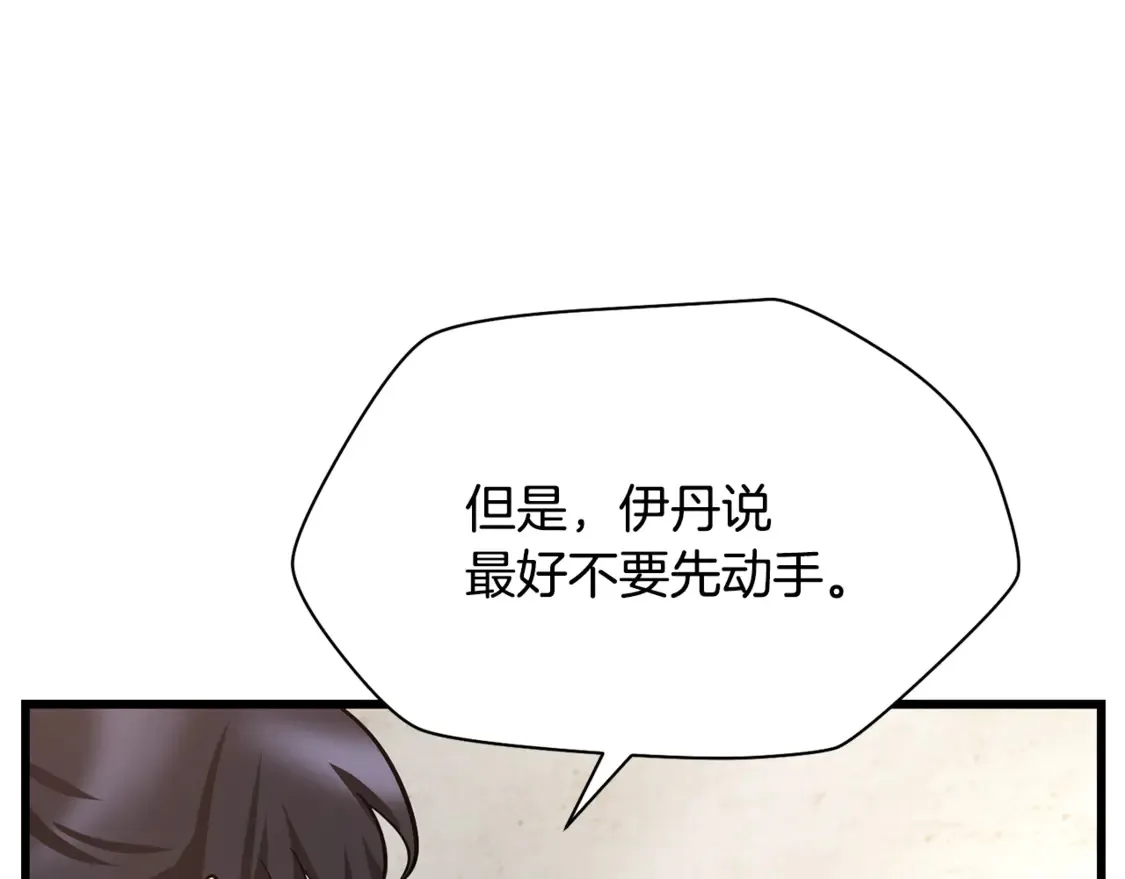 第43话 剑术学府的疯狗133