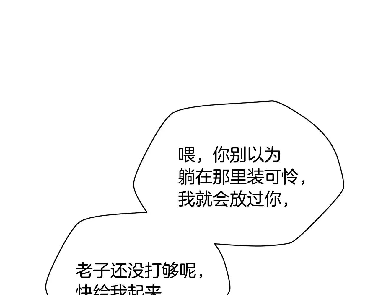 第51话 暴虐11