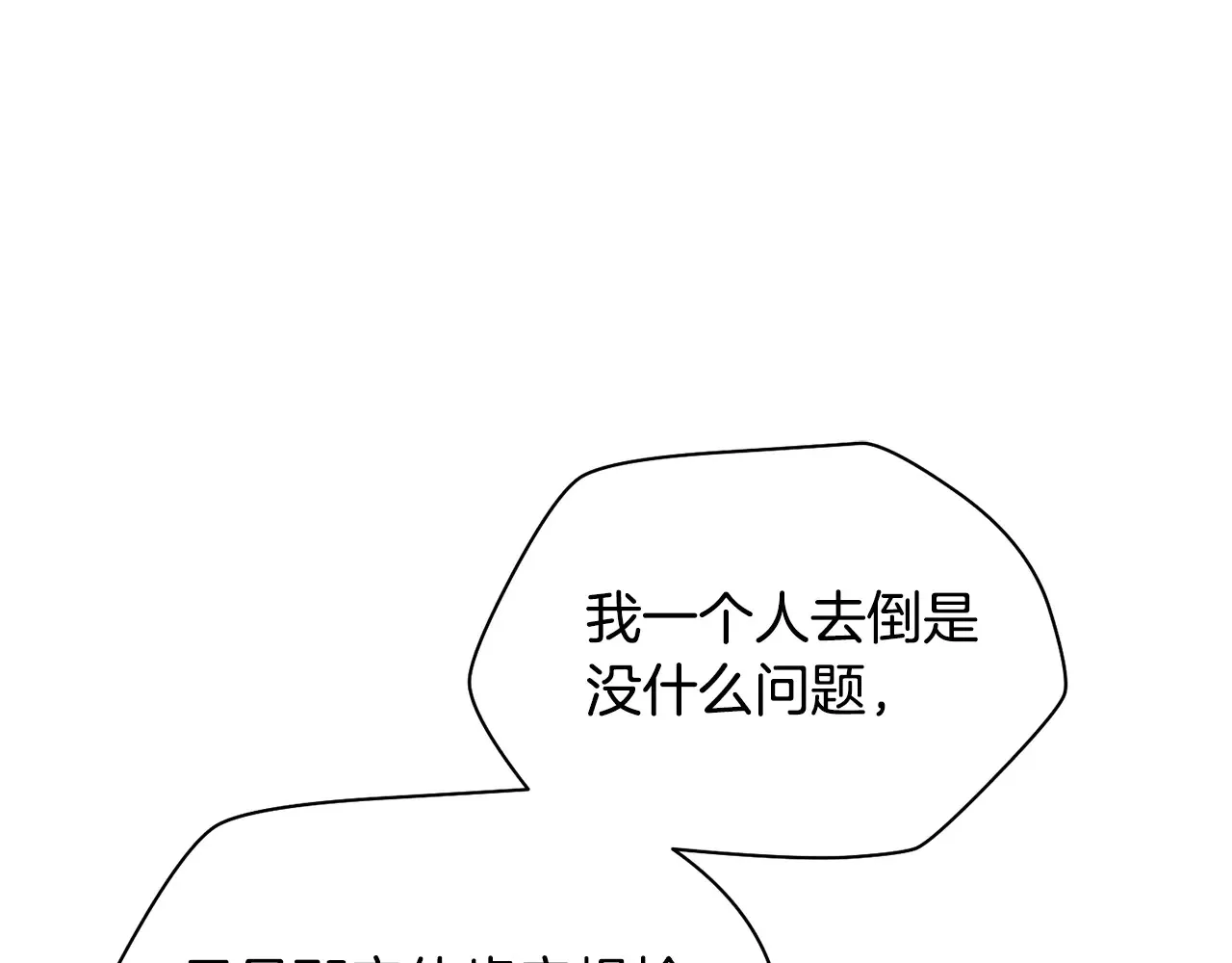 第74话 分头行动215