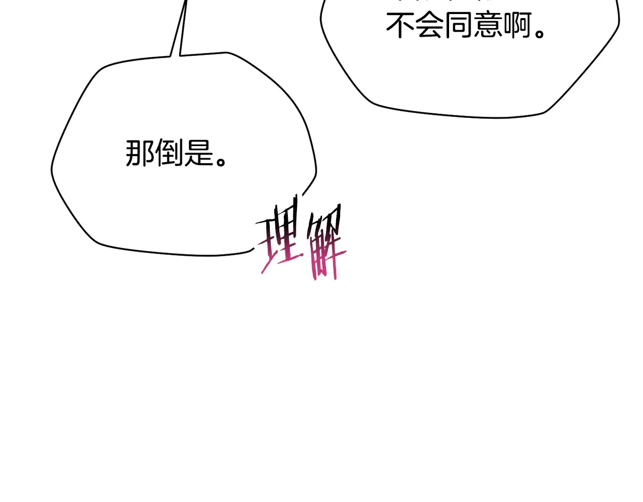第55话 四人小队初成152