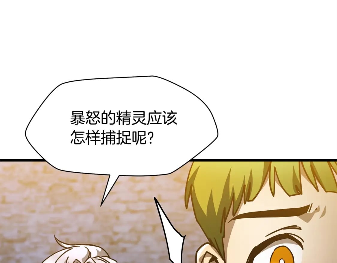 第39话 降伏精灵15