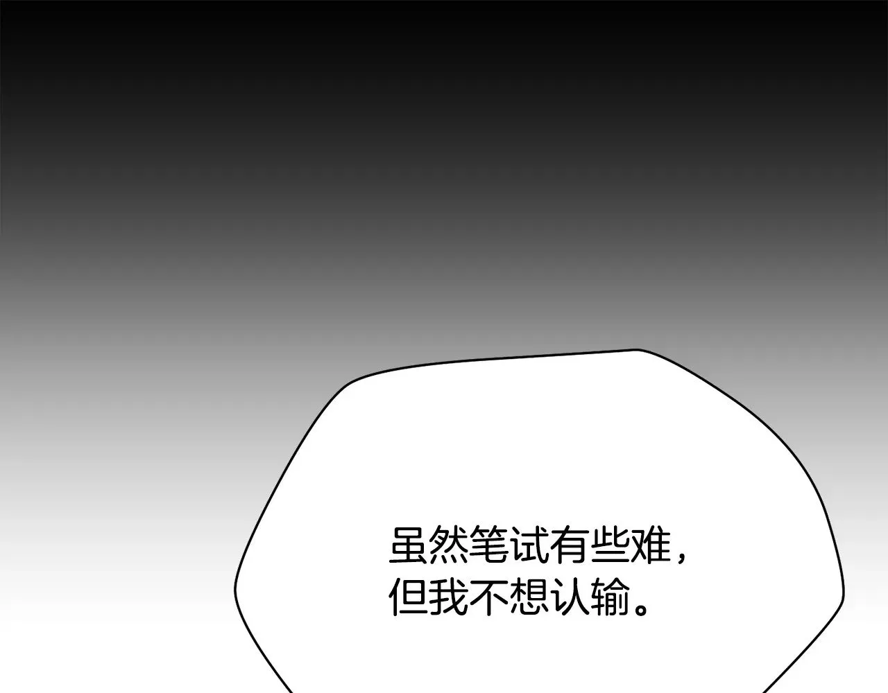 第57话 与一年级的对战166
