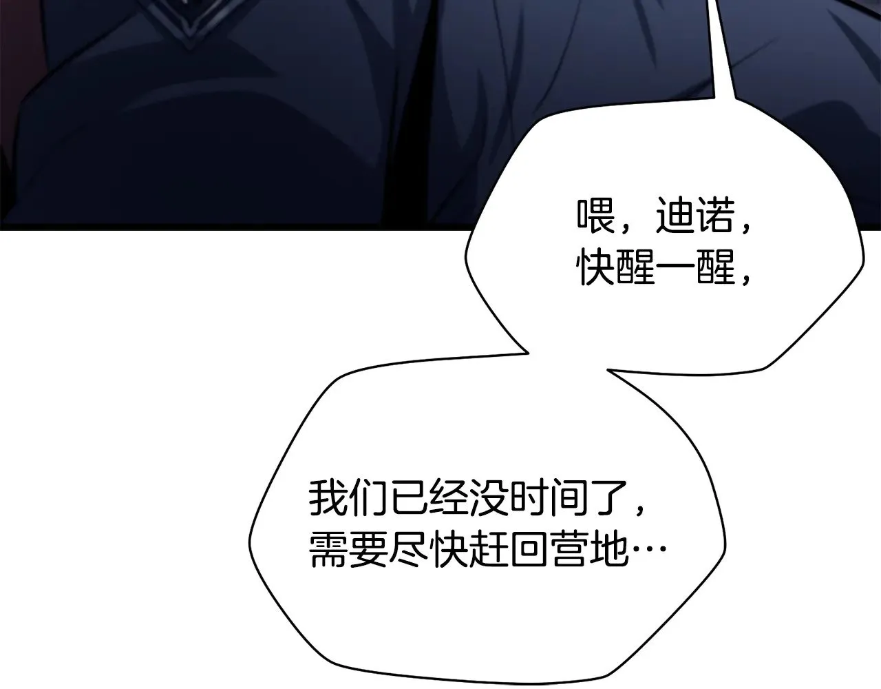 第75话 吸收魔气35