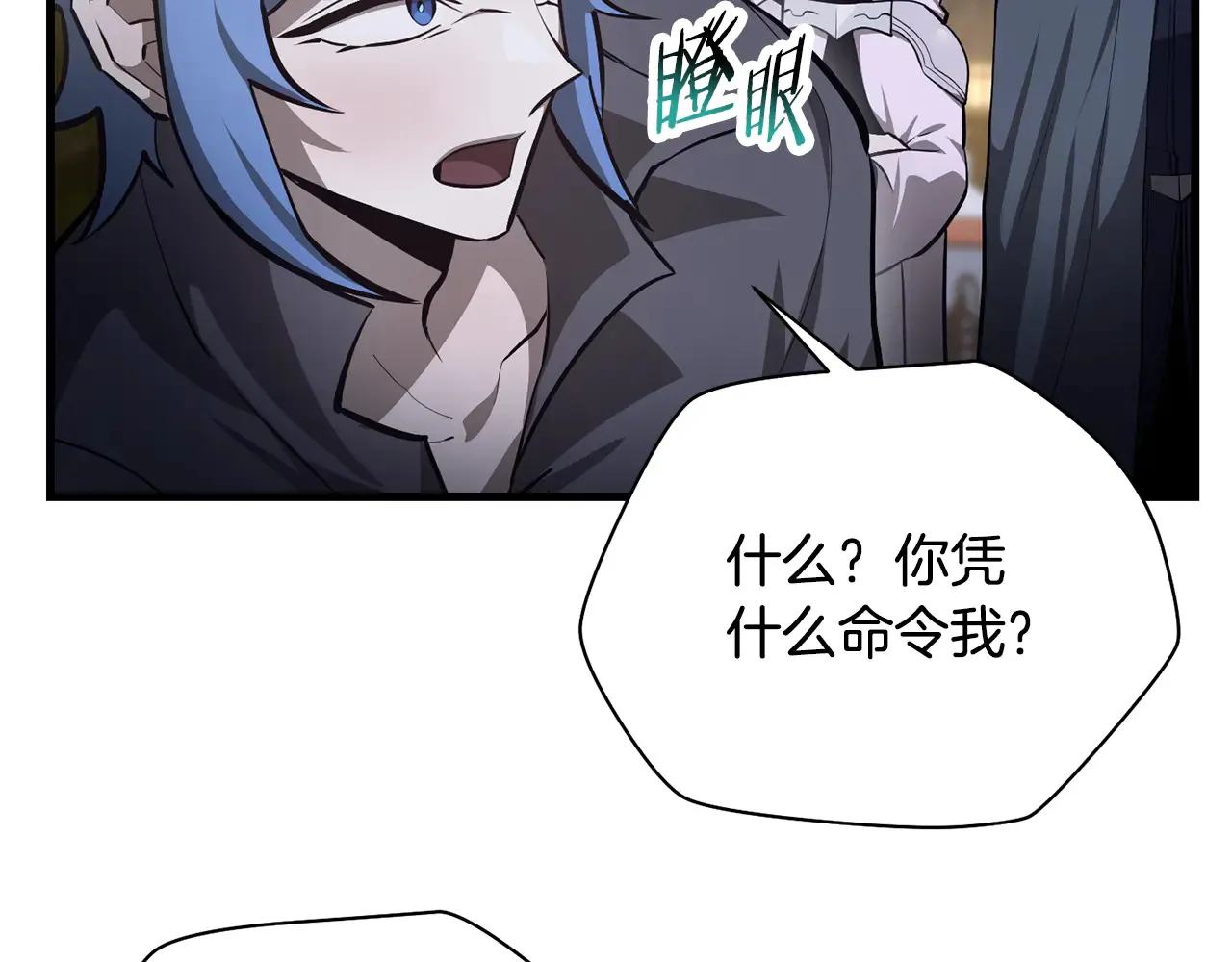 第55话 四人小队初成112