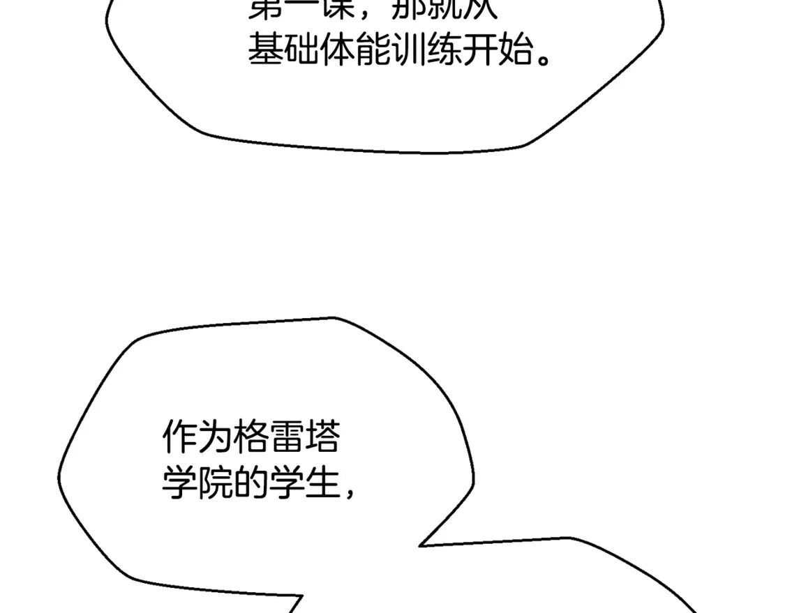 第42话 这难道是校园霸凌？86