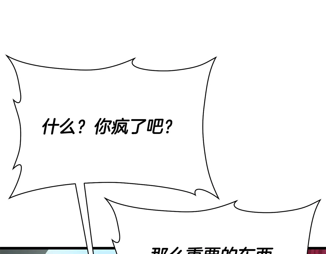 第73话 同心协力137