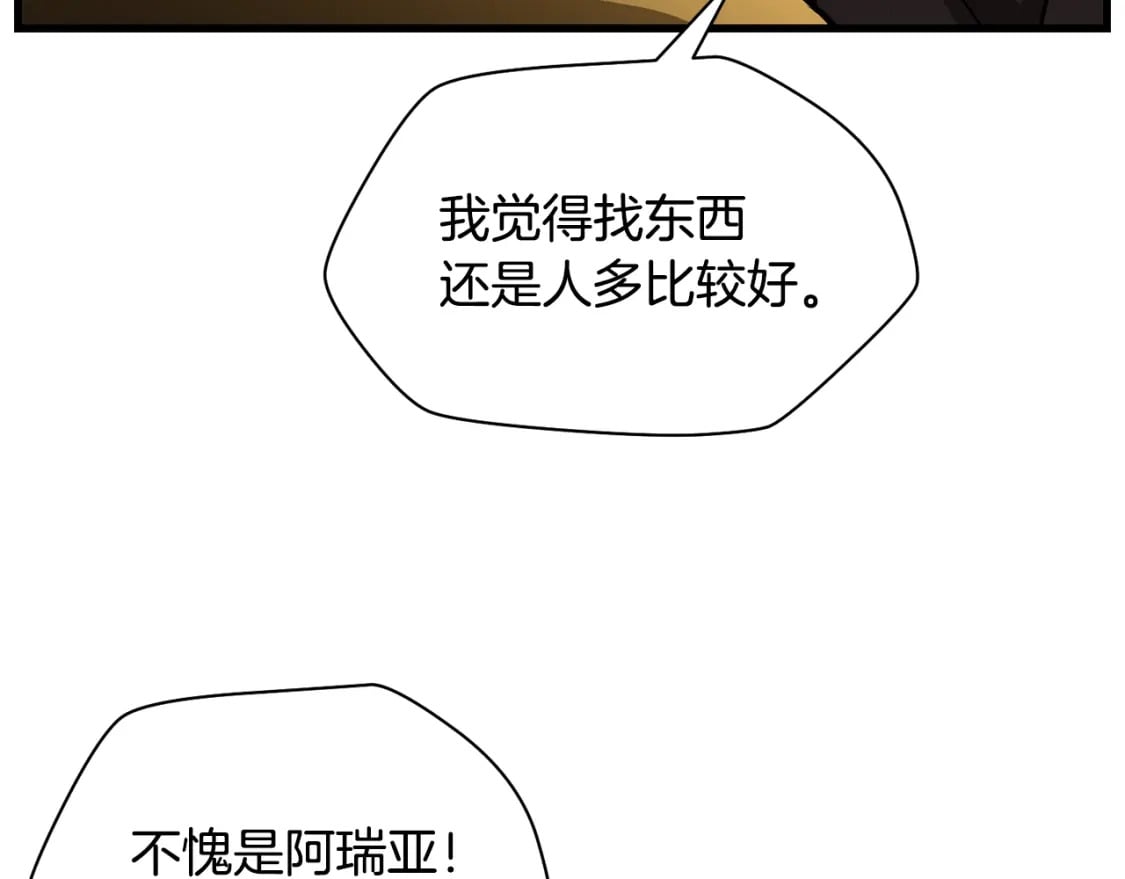 第37话 有线索了！92