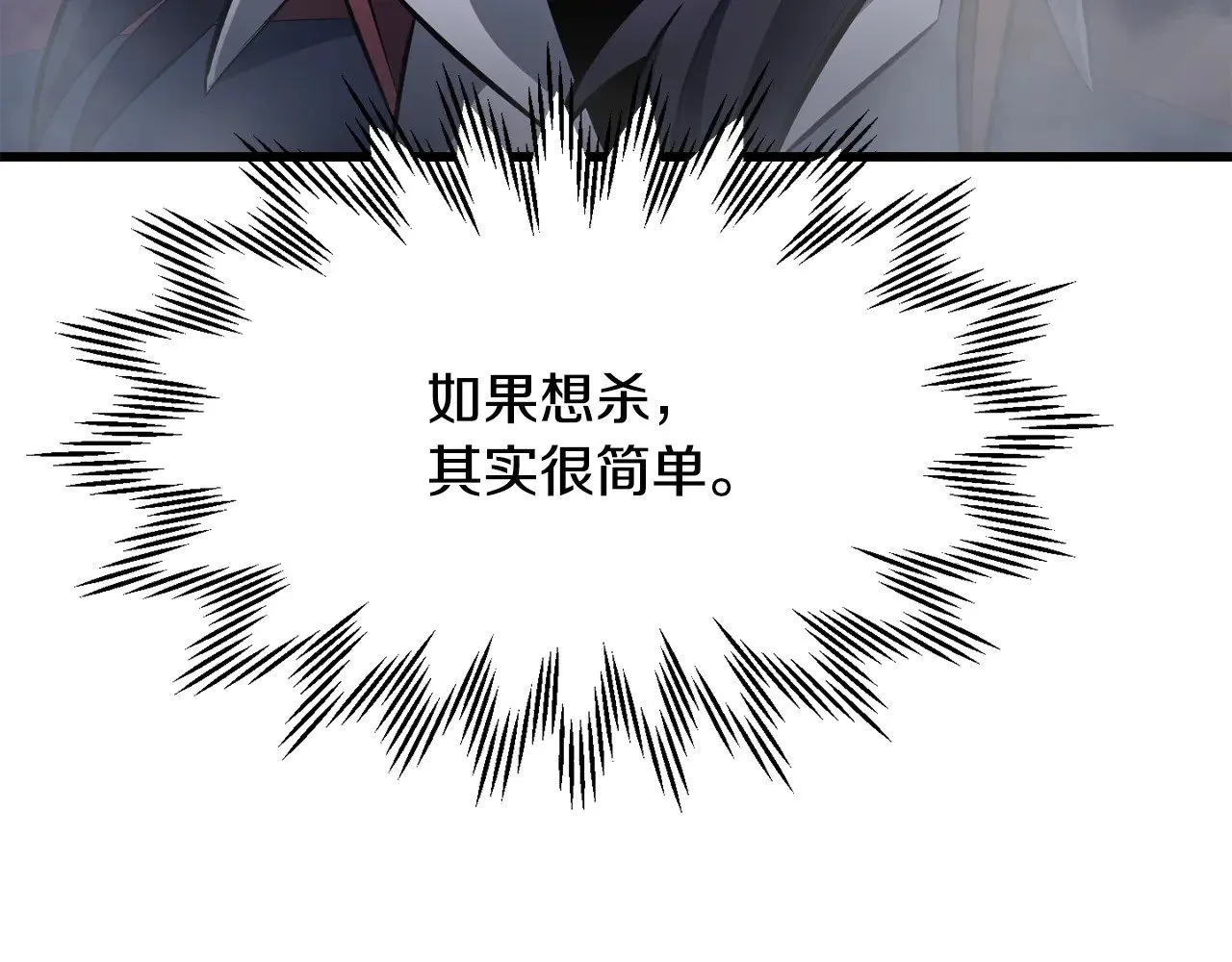 第75话 吸收魔气103