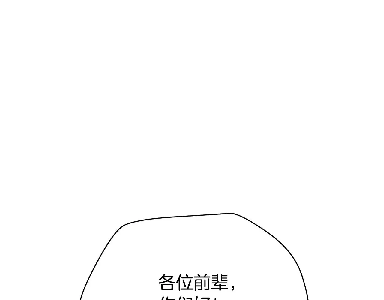 第62话 剑拔弩张130