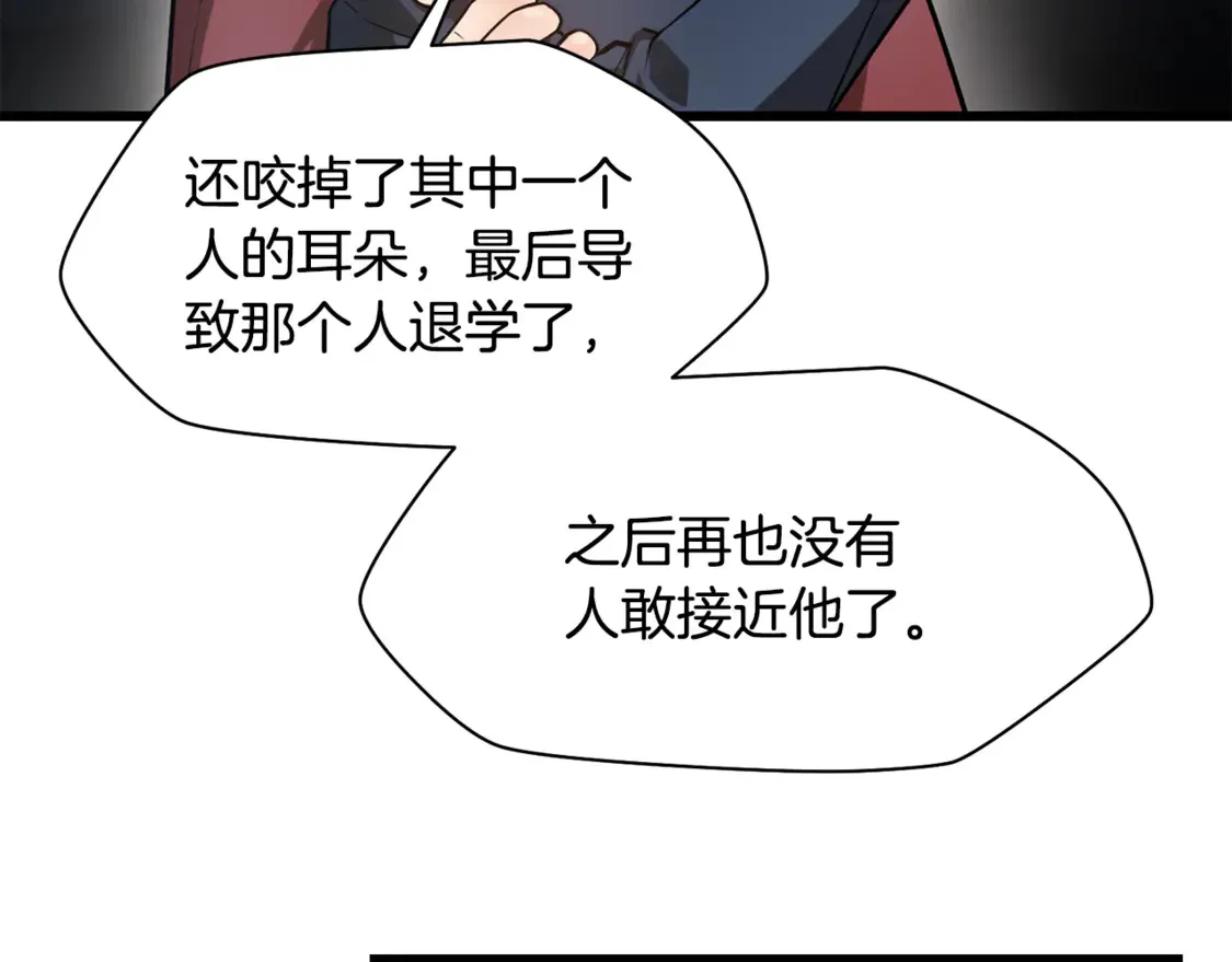 第42话 这难道是校园霸凌？56