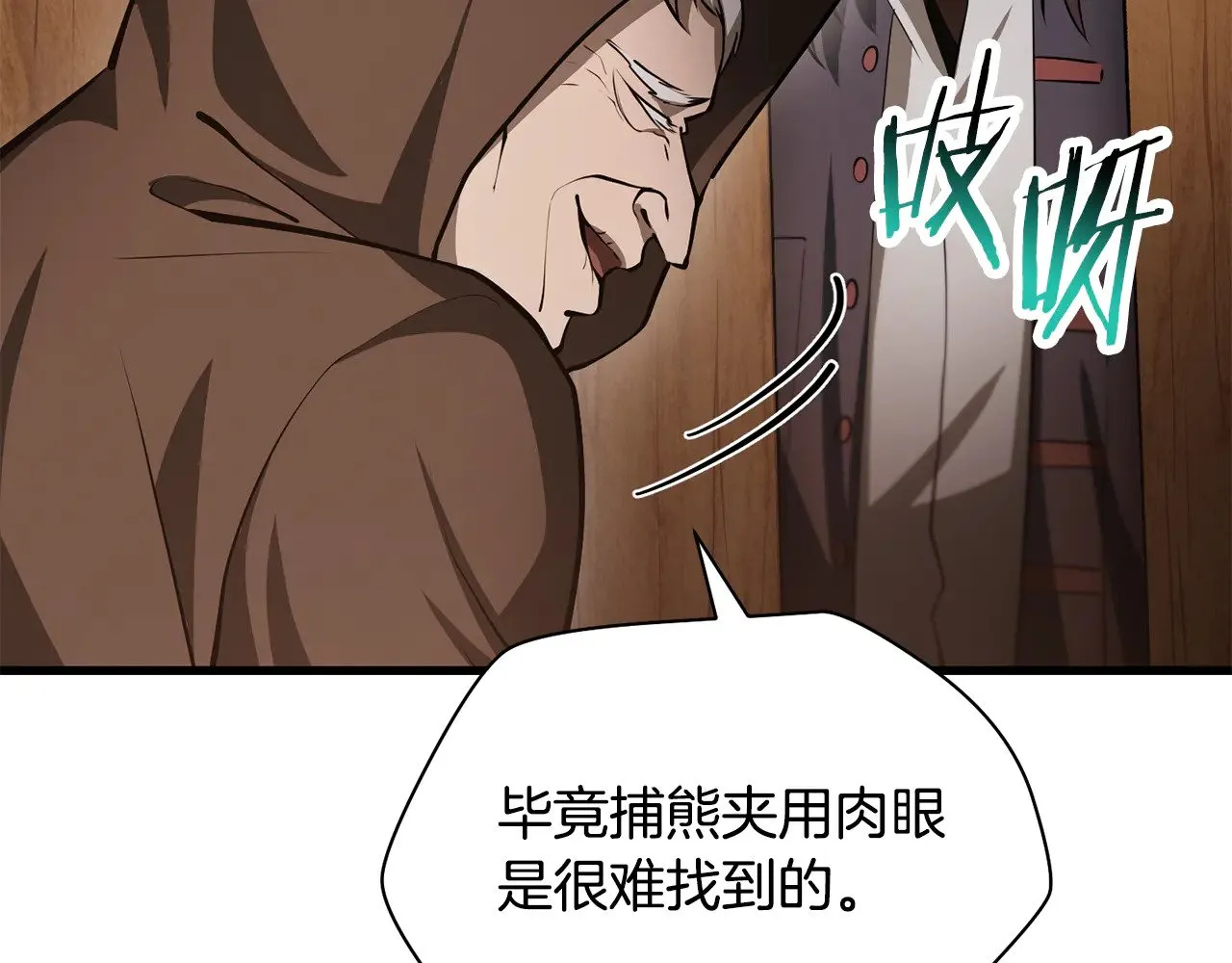 第68话 找到你了183