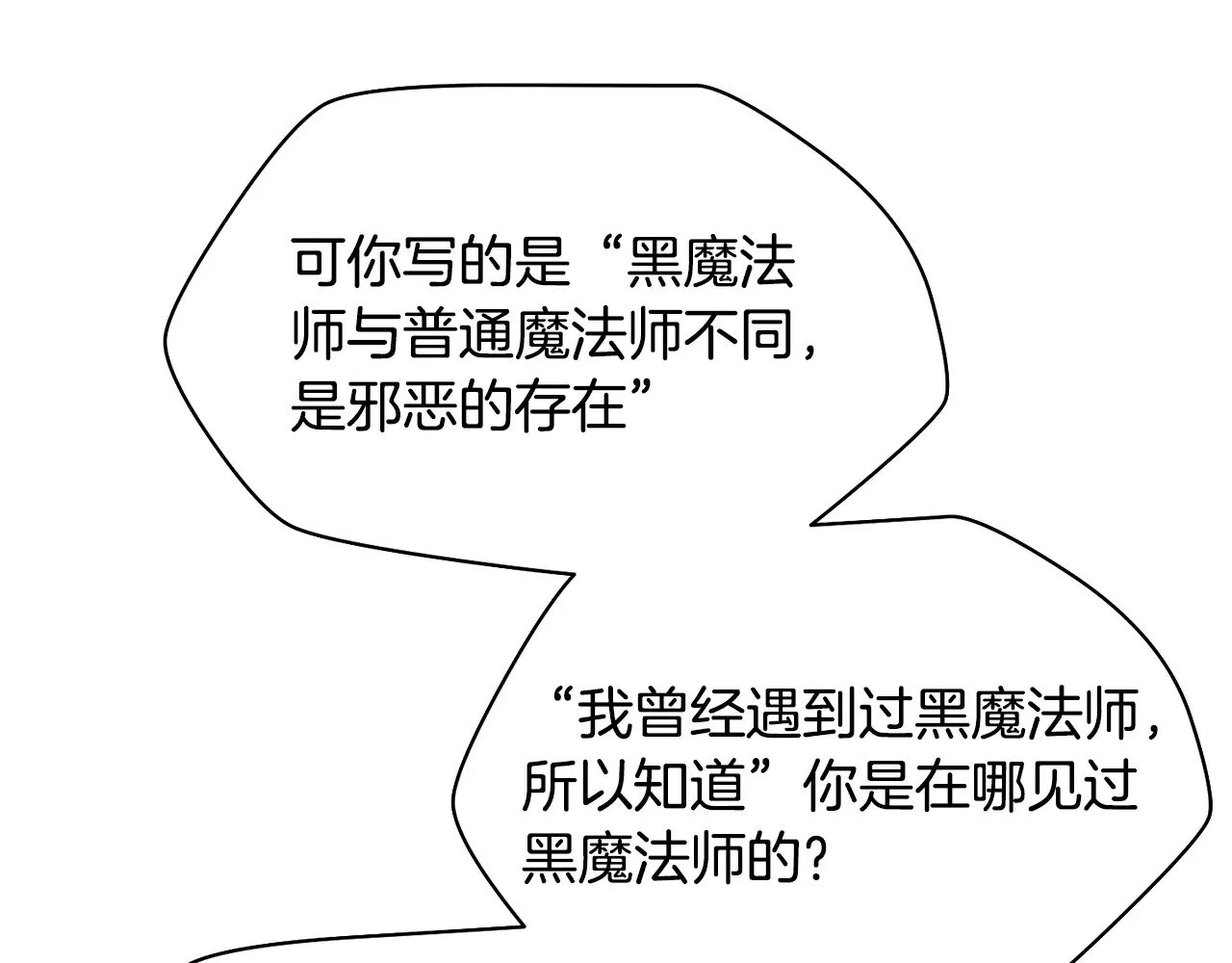 第57话 与一年级的对战27