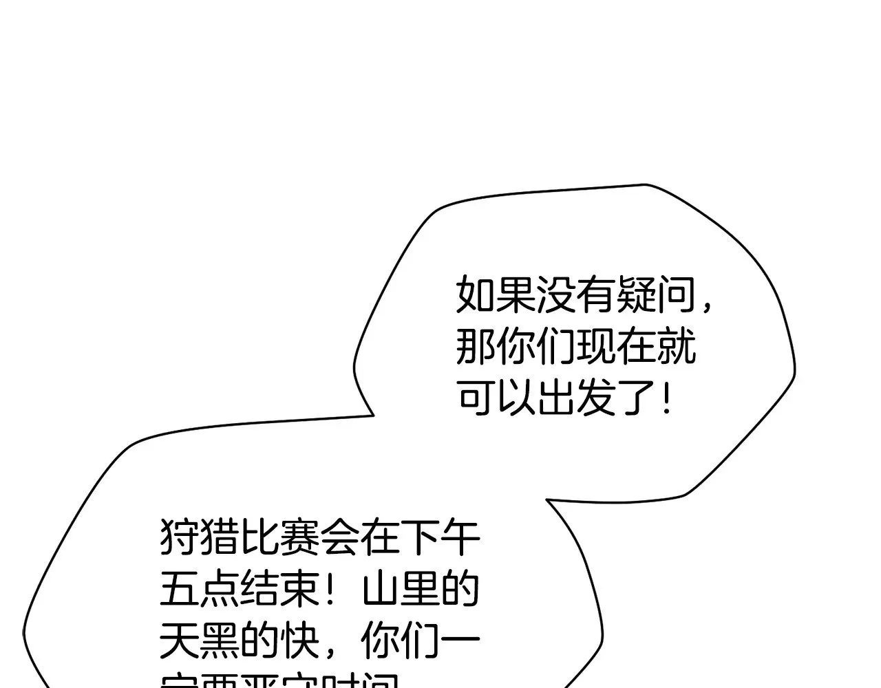 第69话 狩猎开始108