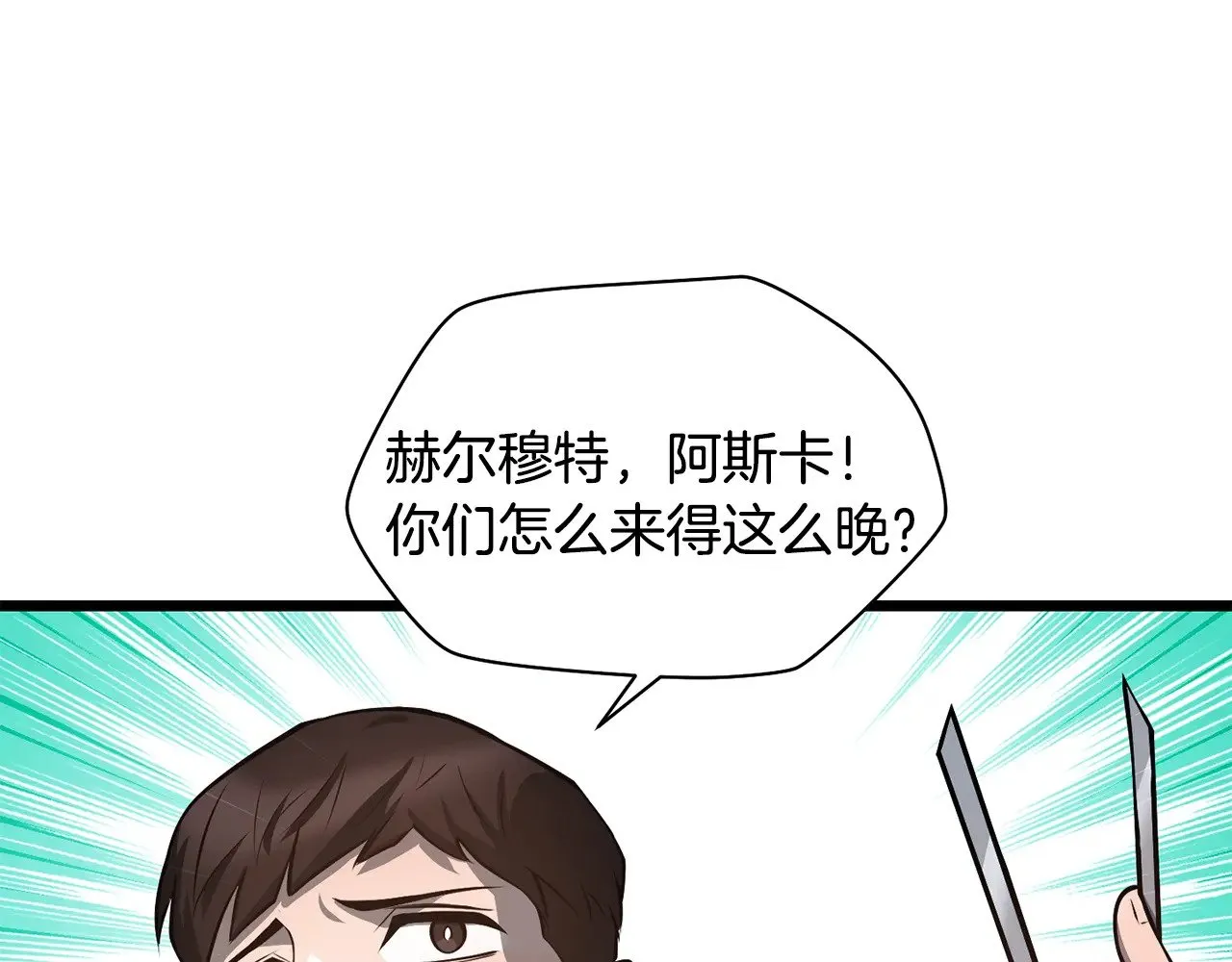 第67话 我才是猎人183
