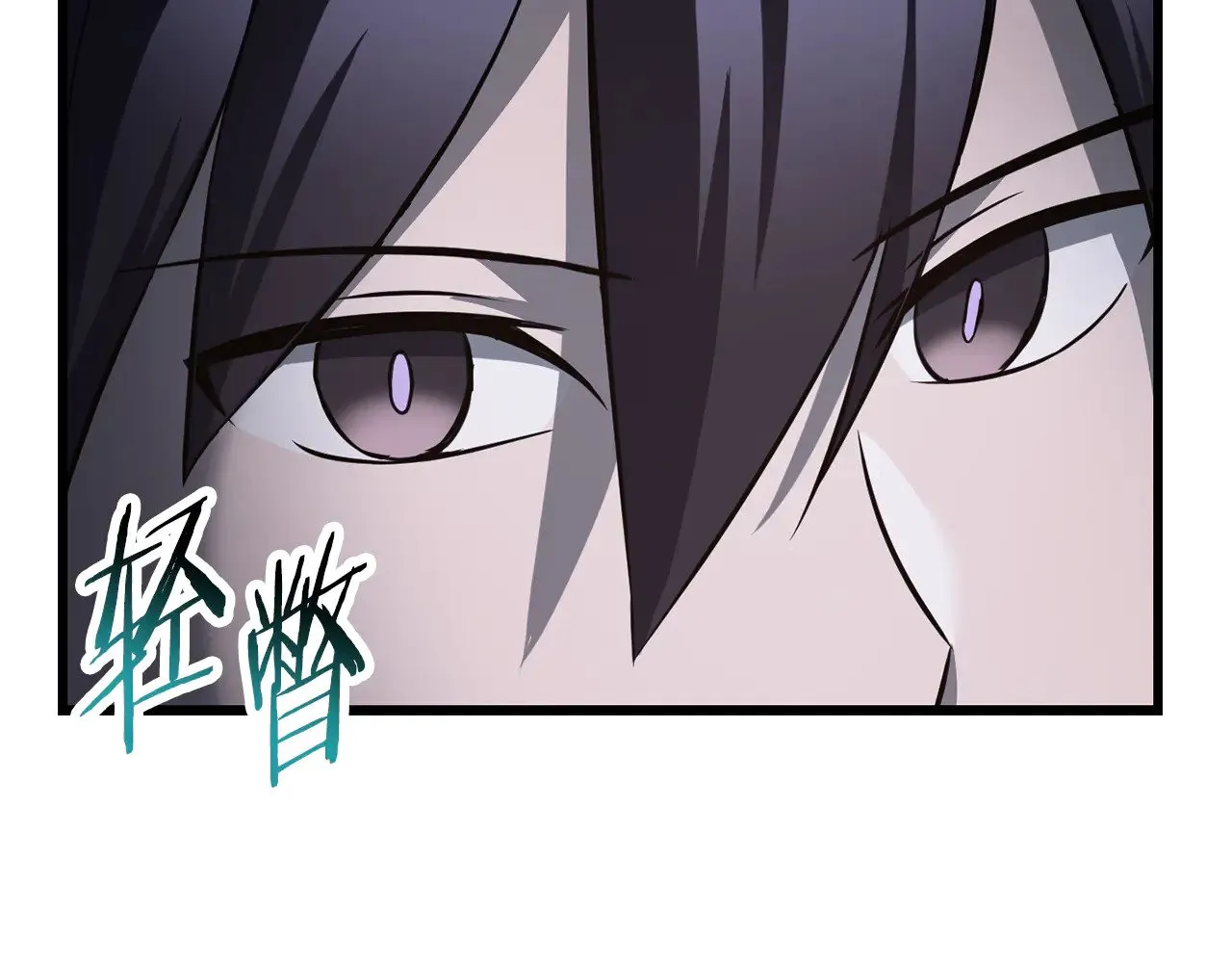 第75话 吸收魔气119