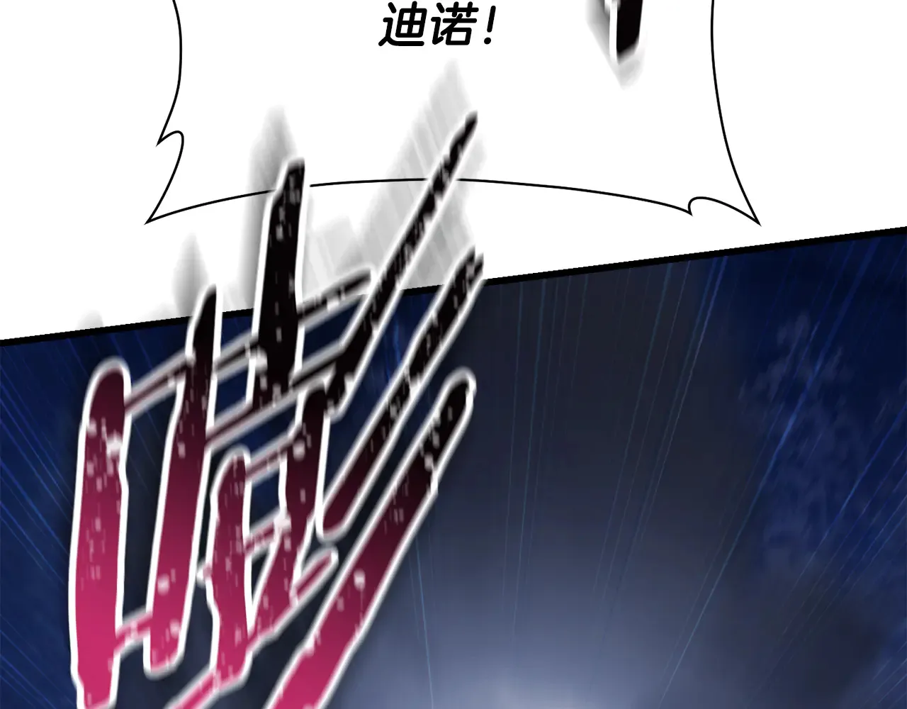 第74话 分头行动8