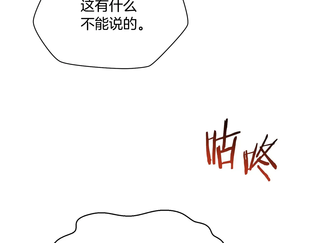 第54话 第一次喝酒136