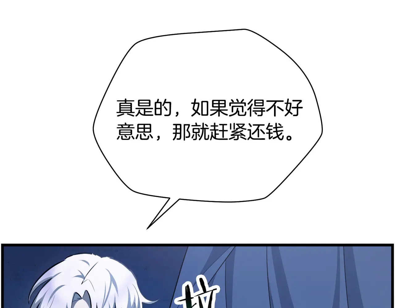 第53话 平等的人际关系102