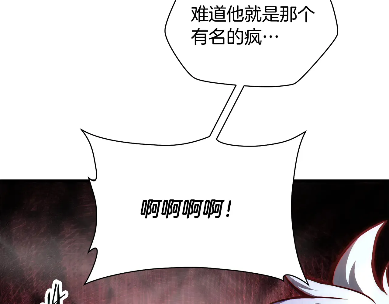 第55话 四人小队初成80