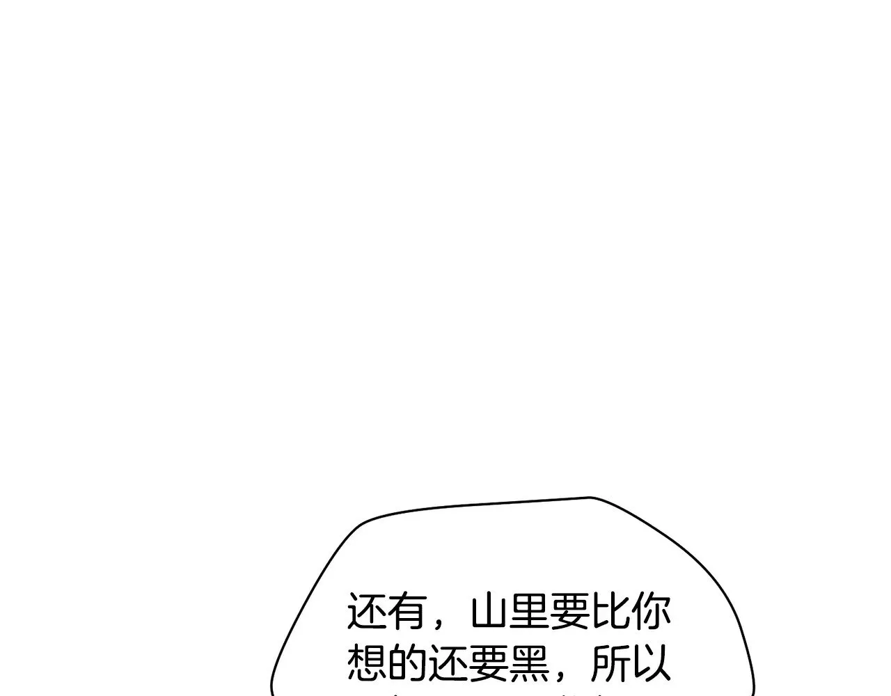 第65话 准备野营65
