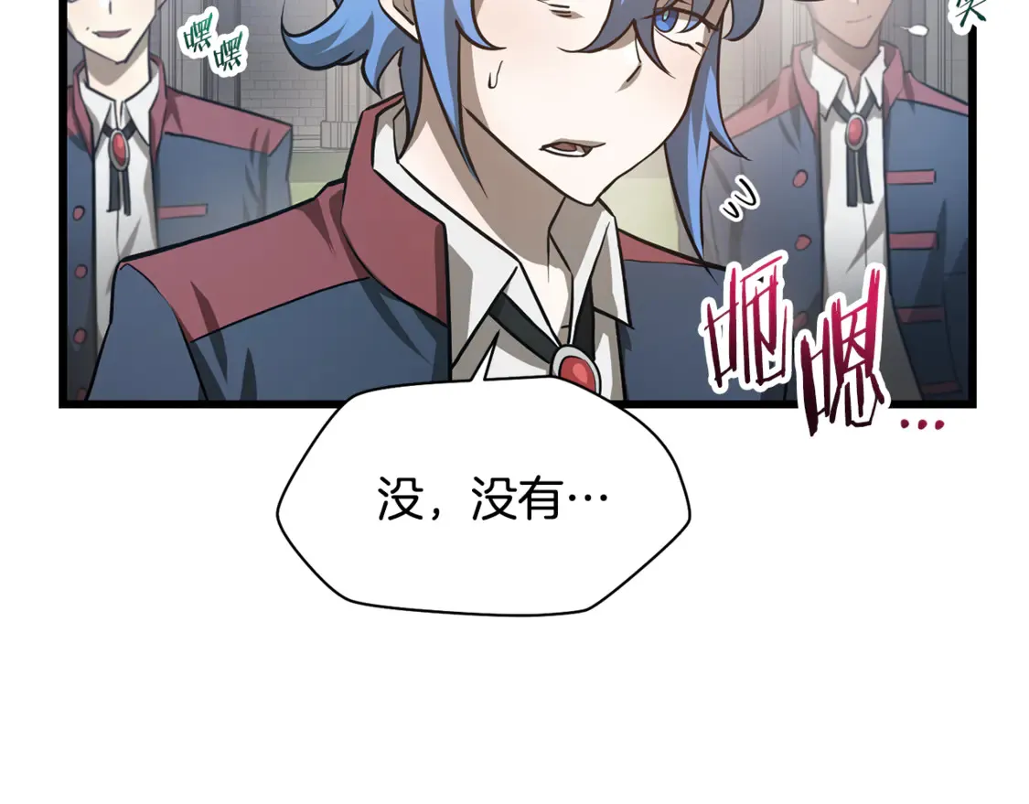 第43话 剑术学府的疯狗58