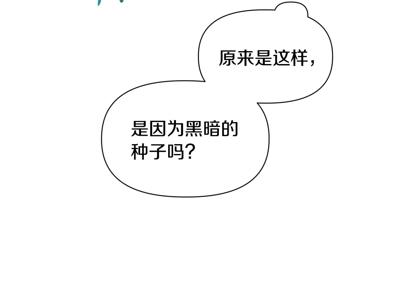 第75话 吸收魔气131