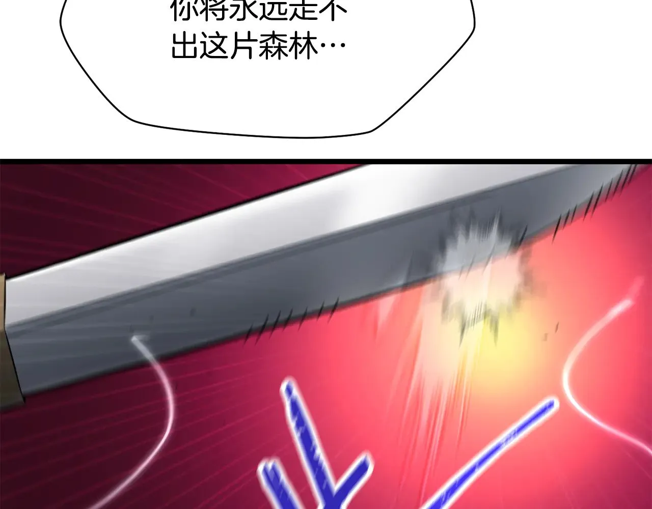 第72话 谁才是捕猎者268