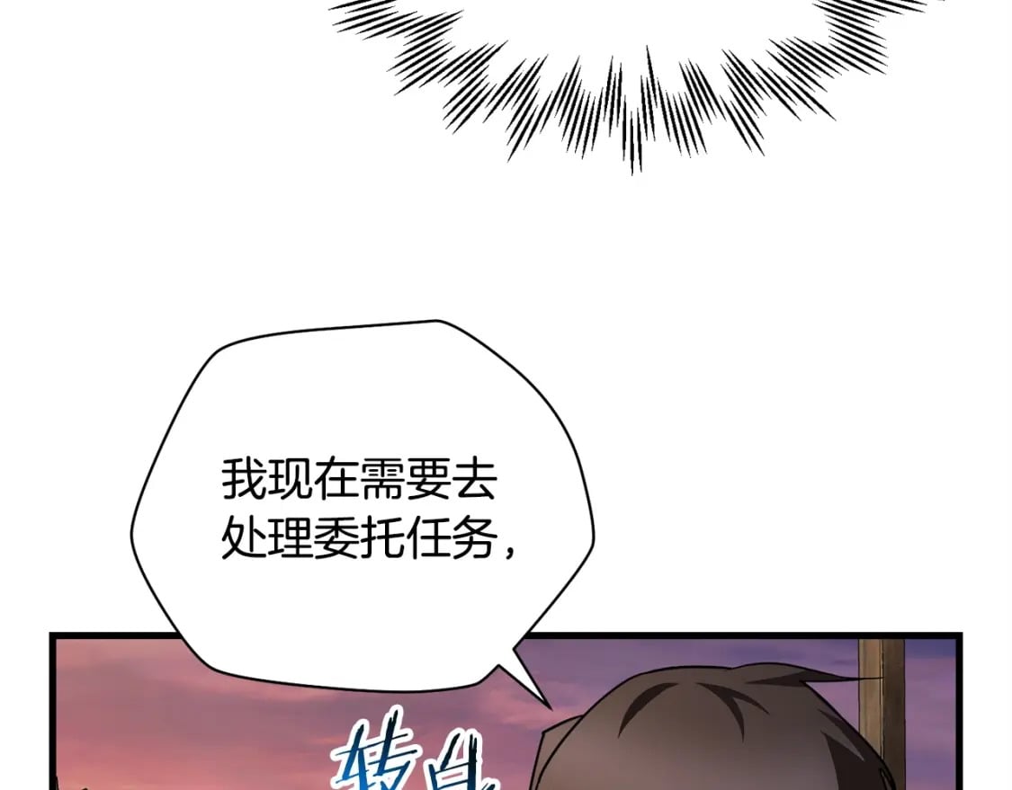 第36话 我上来就是一拳！195