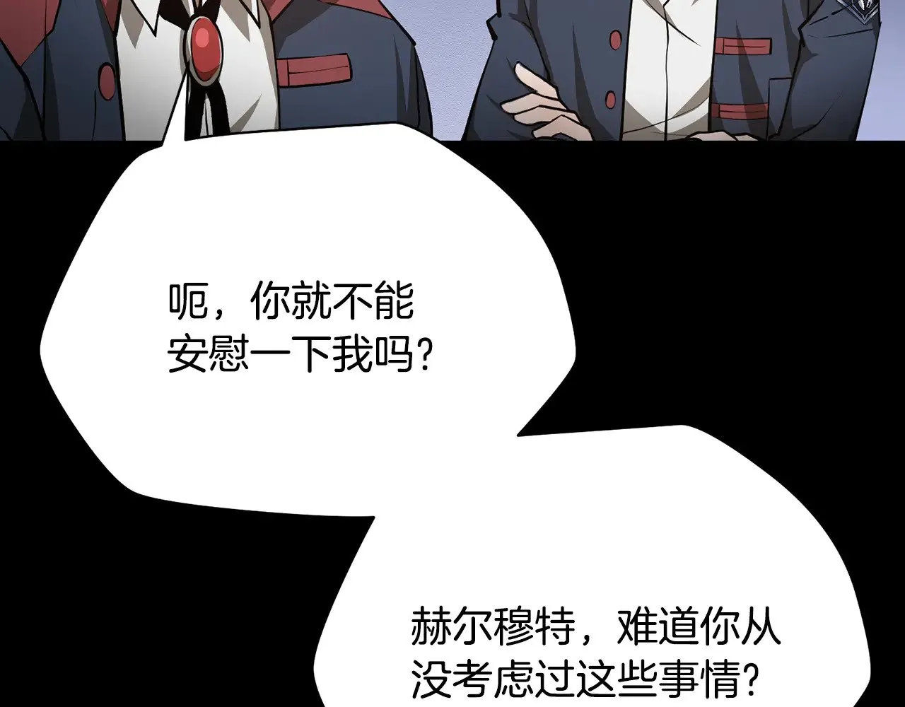 第60话 惹怒我的后果13