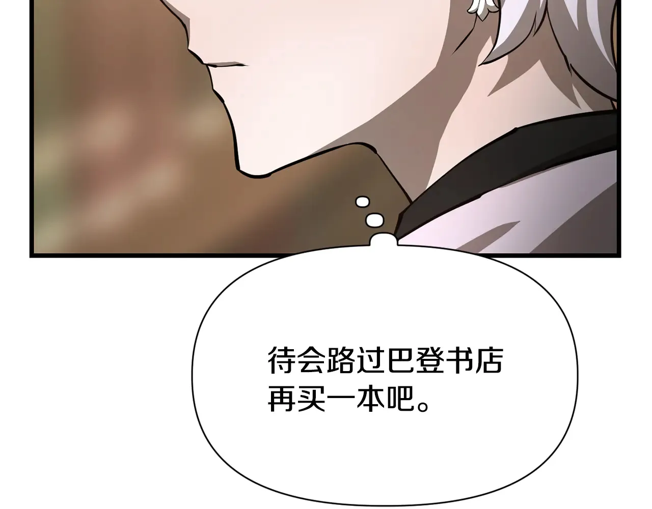 第55话 四人小队初成13