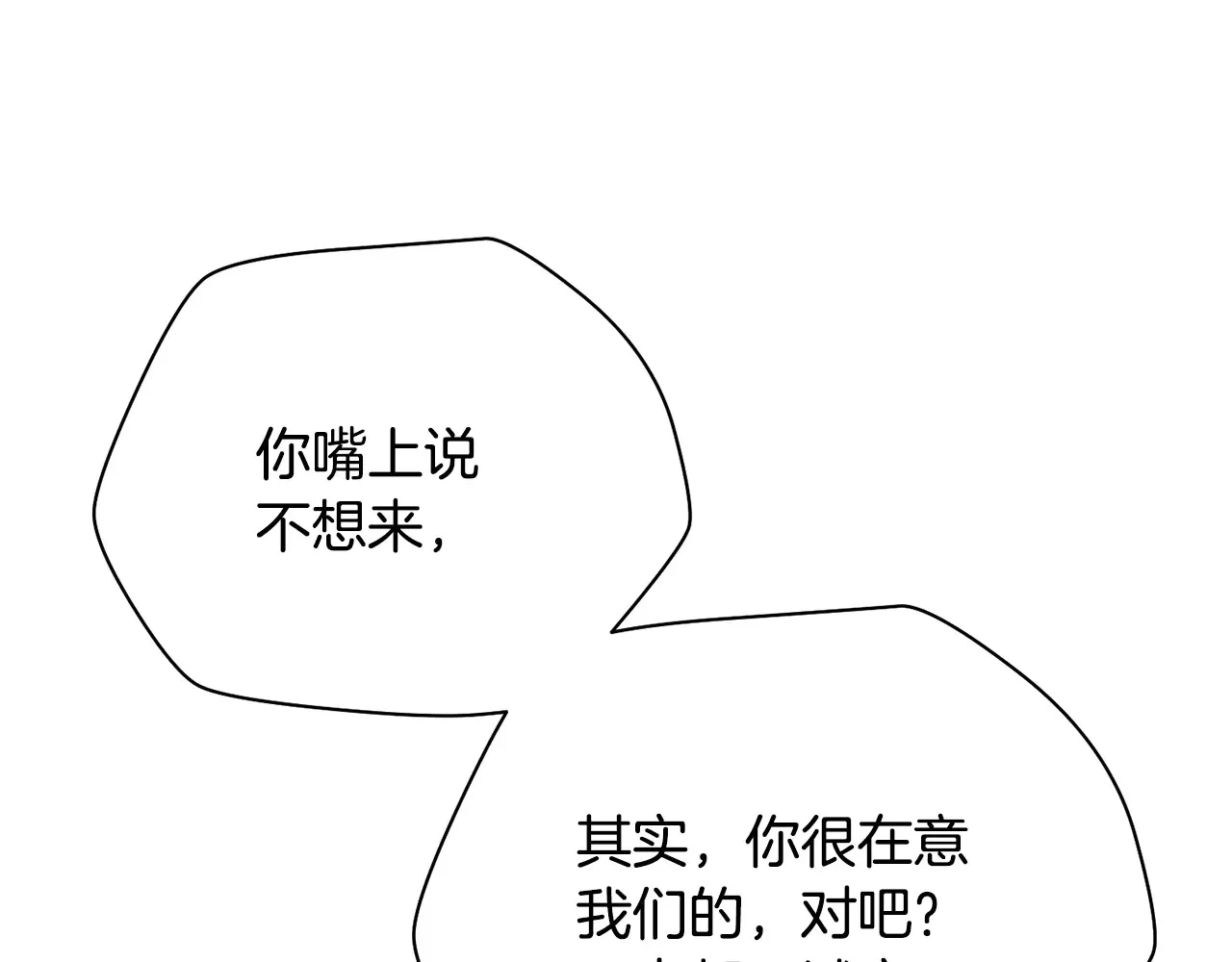 第55话 四人小队初成126