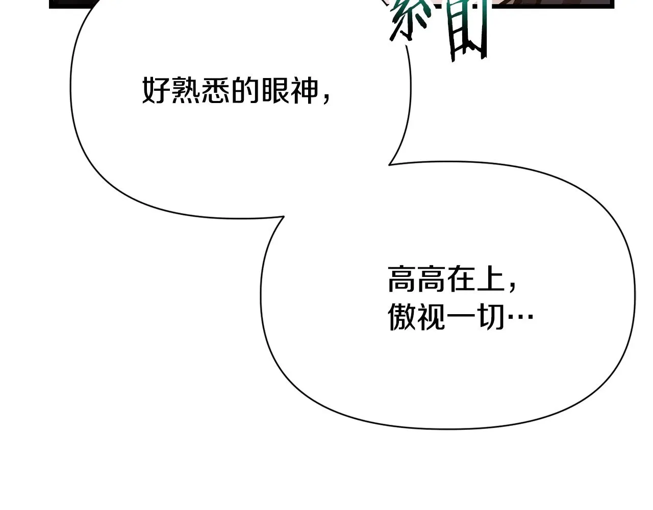 第60话 惹怒我的后果31