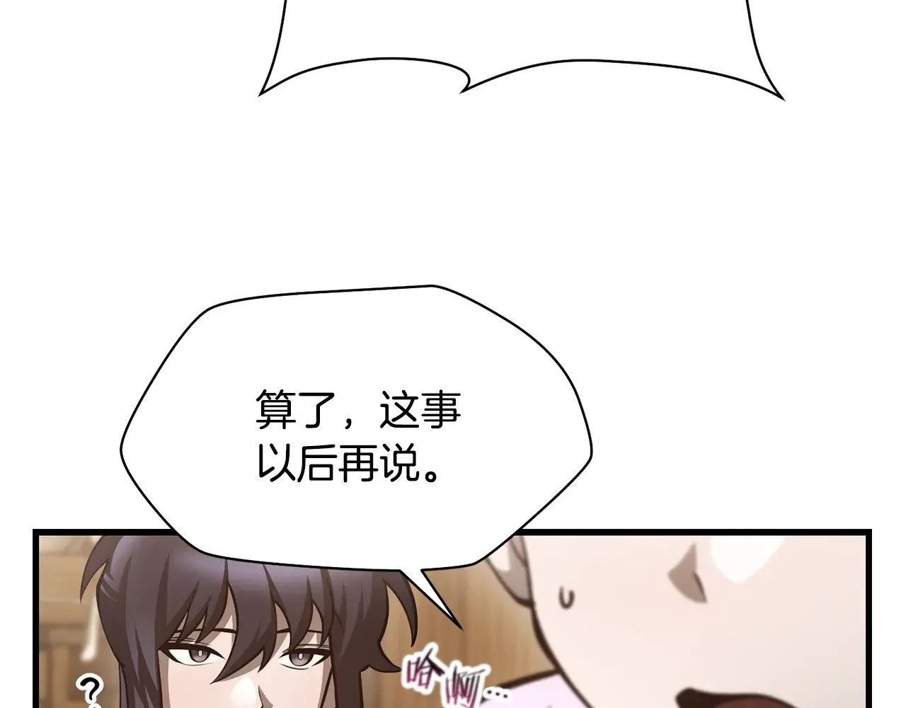 第65话 准备野营197