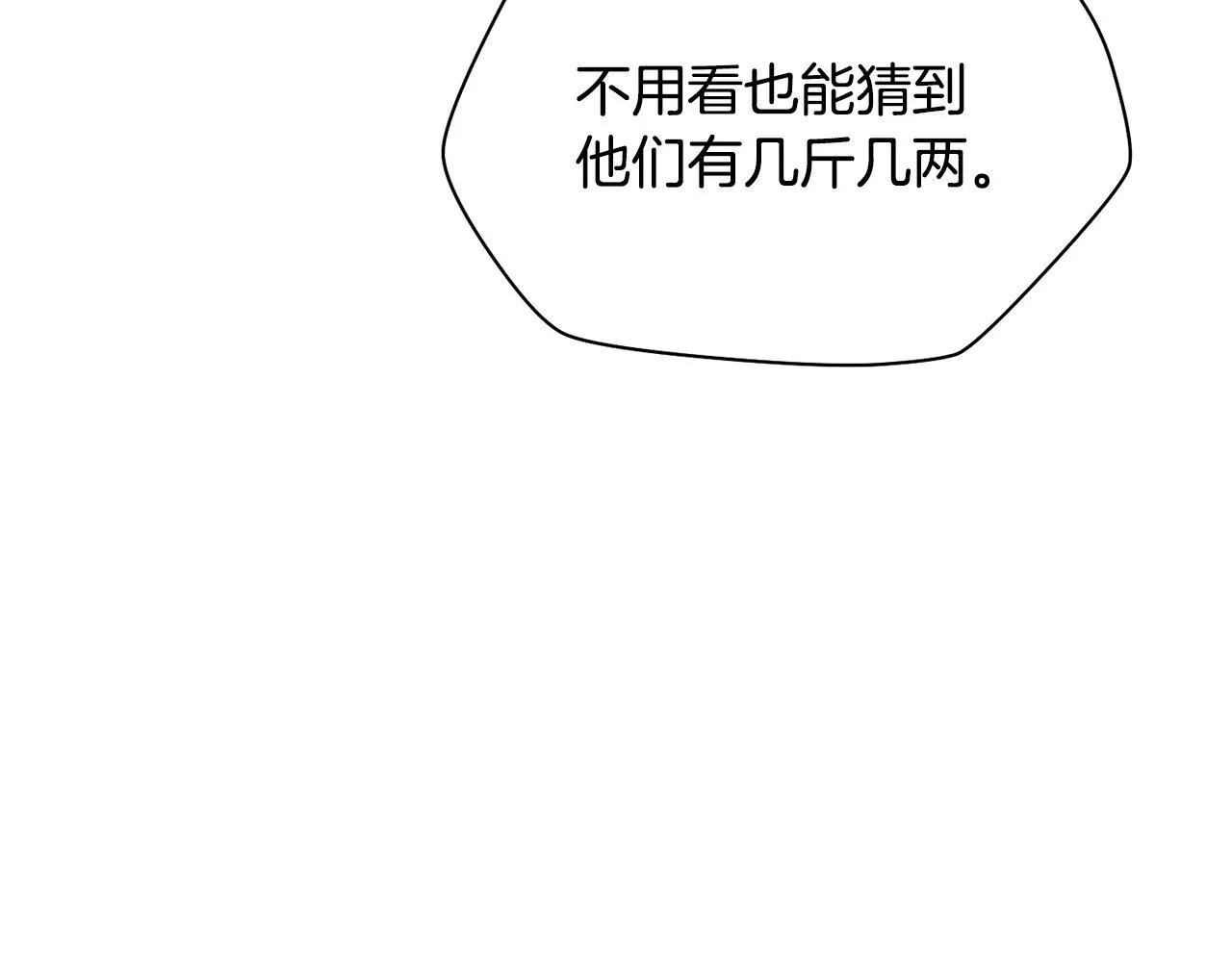 第58话 新生来了45