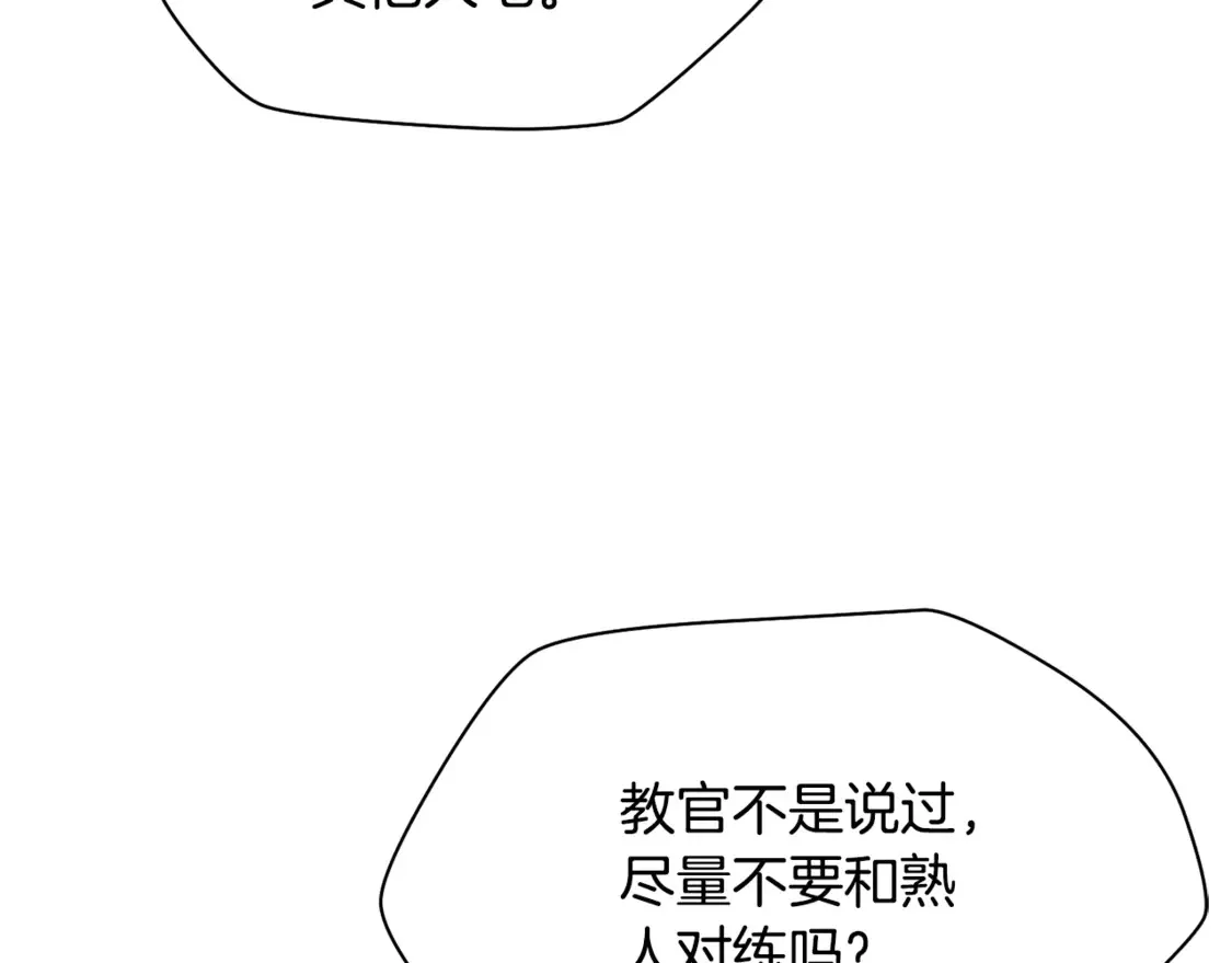 第50话 打得你满地找牙31