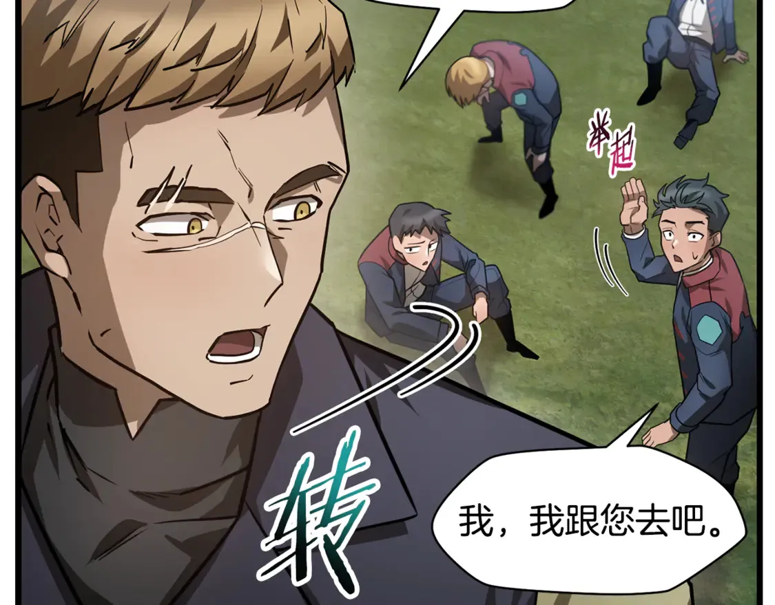 第42话 这难道是校园霸凌？139