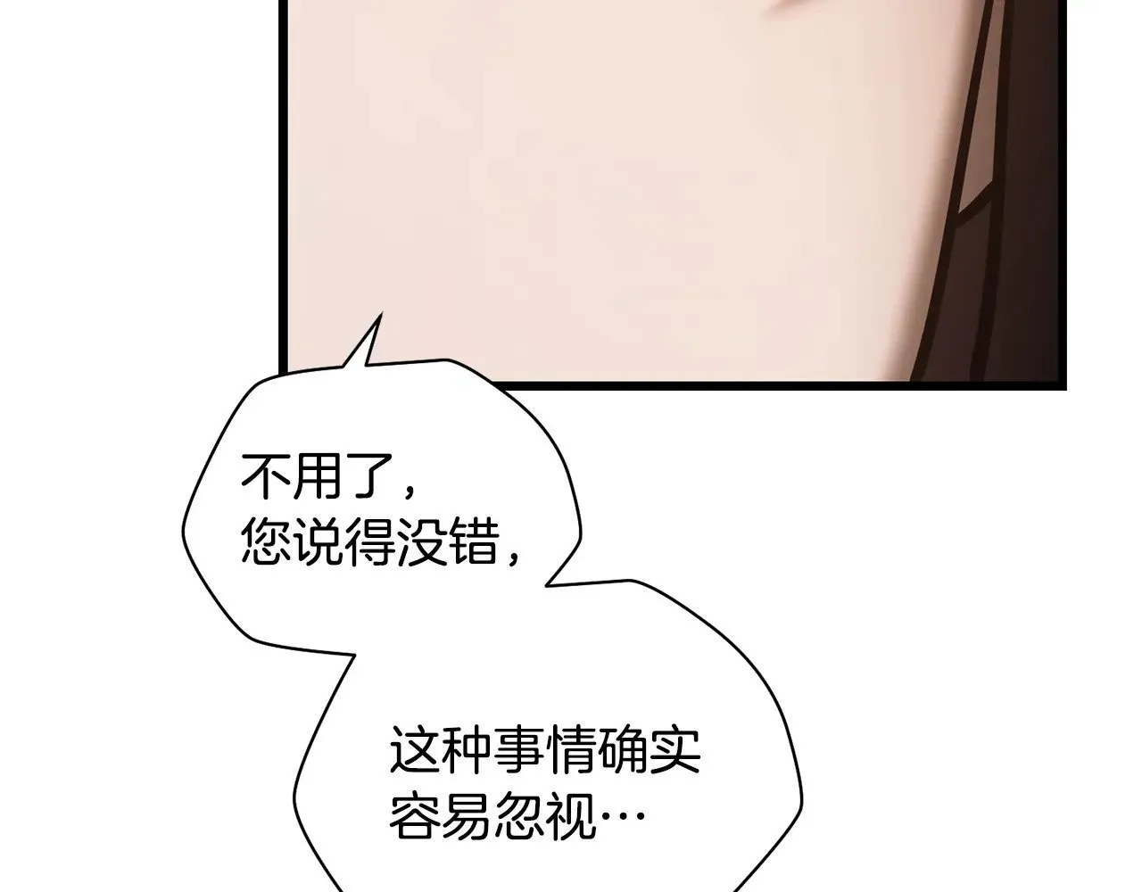 第69话 狩猎开始22
