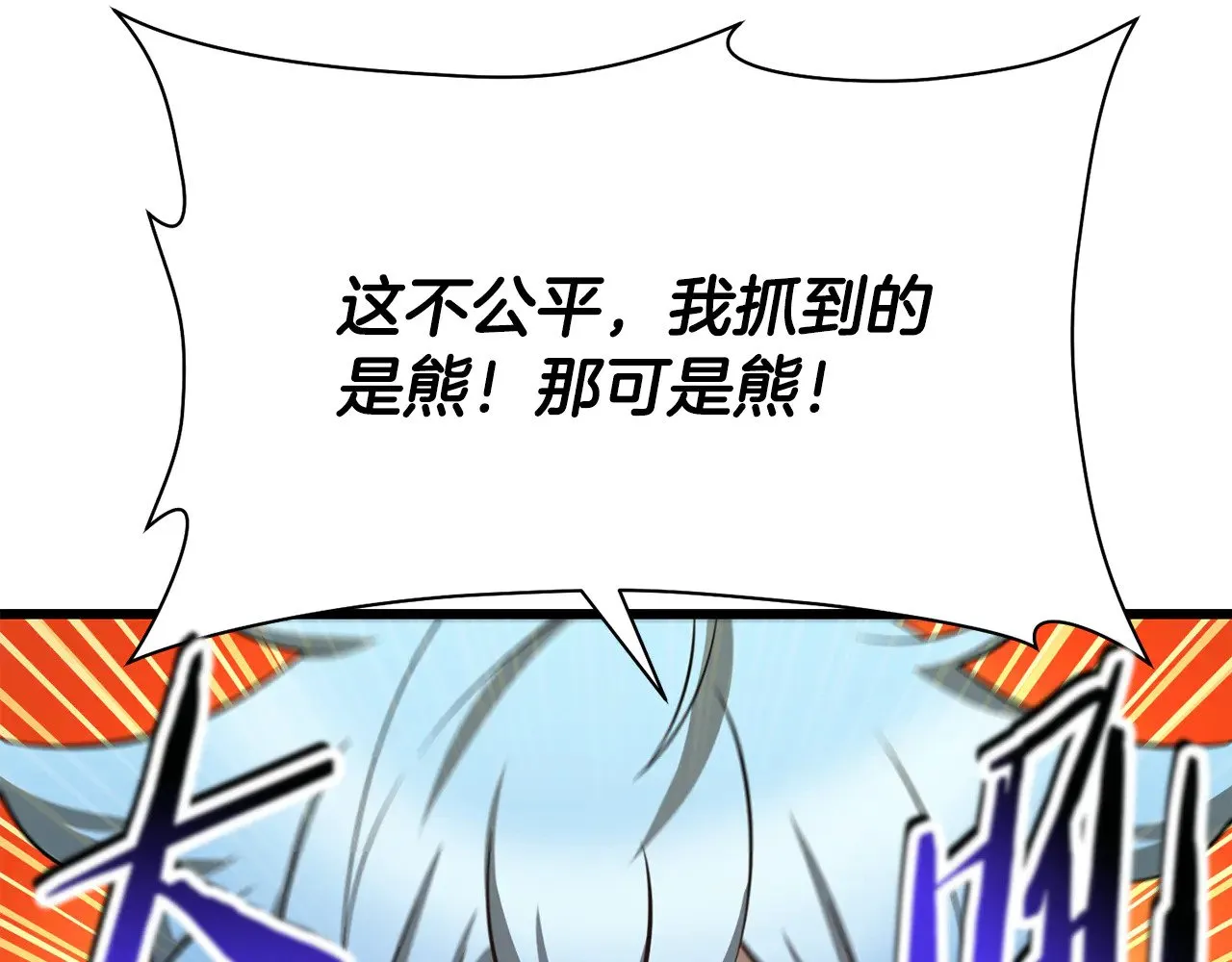 第71话 接连的事故100