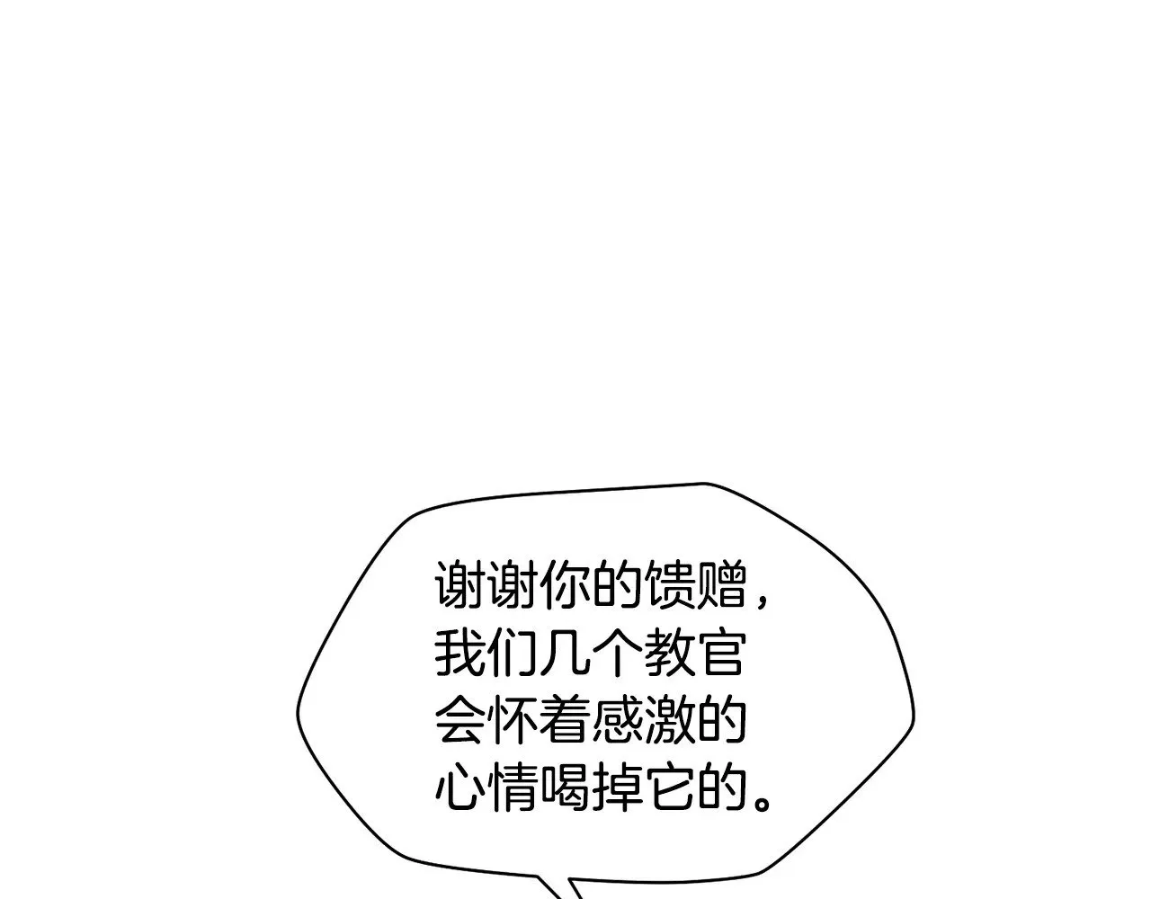 第66话 消失的马89