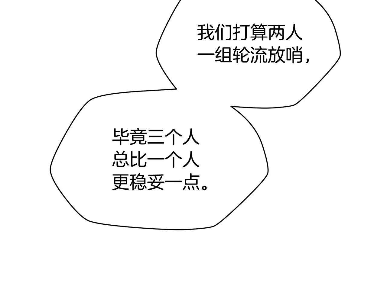 第73话 同心协力186