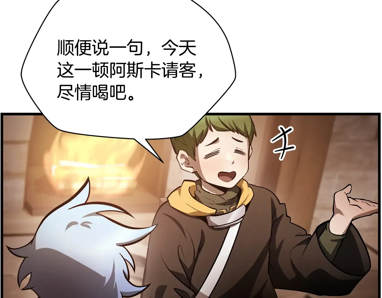 第54话 第一次喝酒105