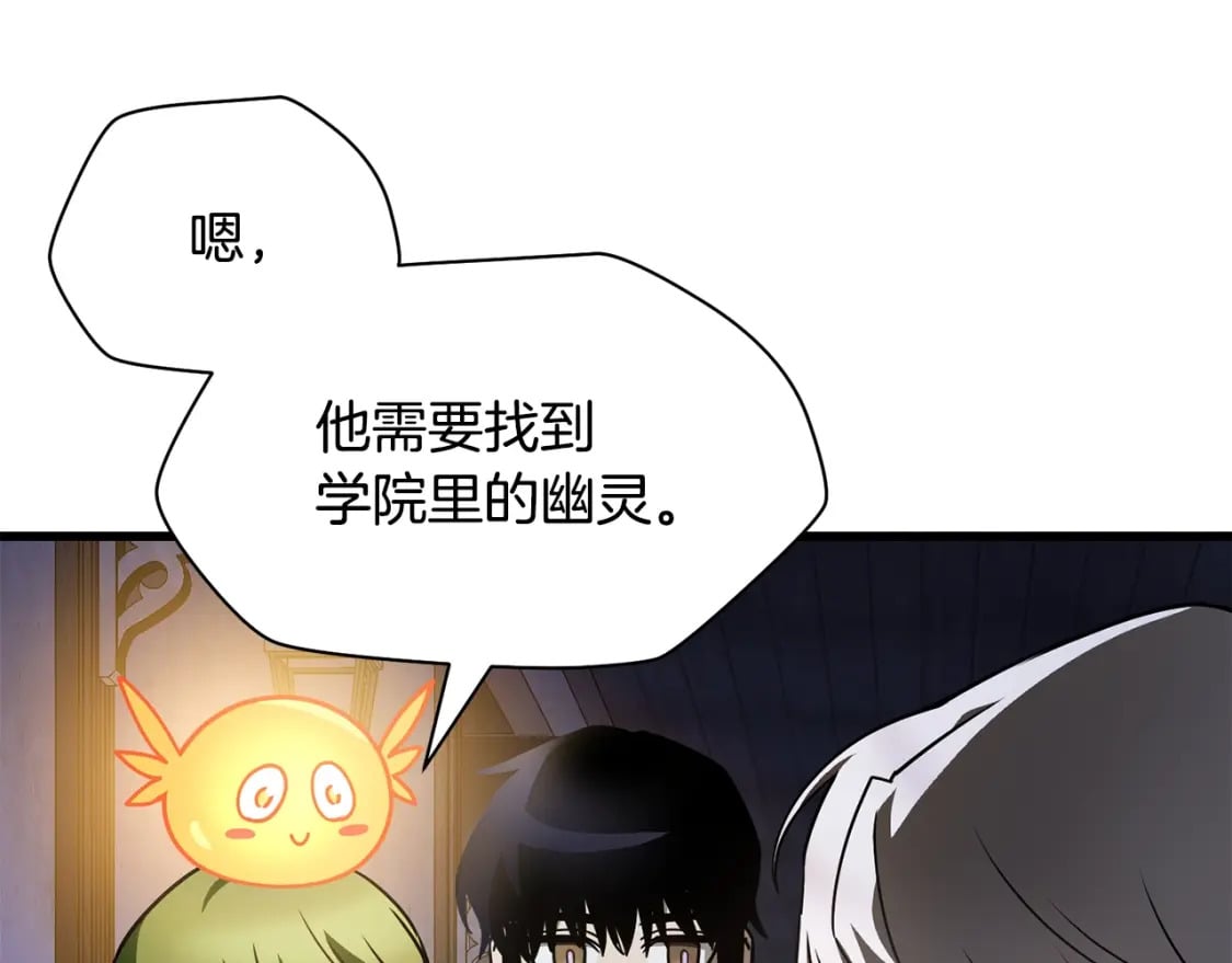 第37话 有线索了！54