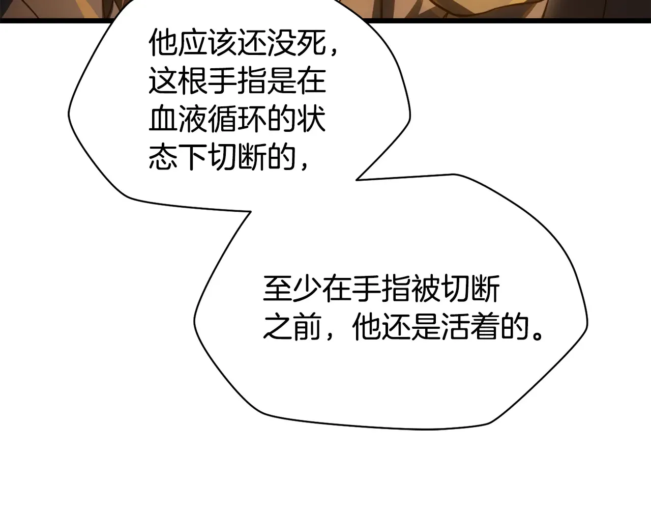 第74话 分头行动176