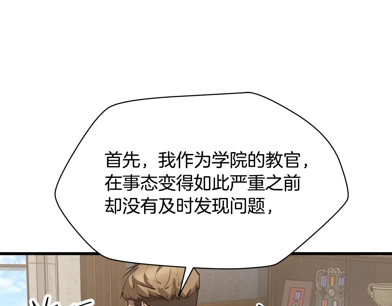 第52话 接受惩罚86
