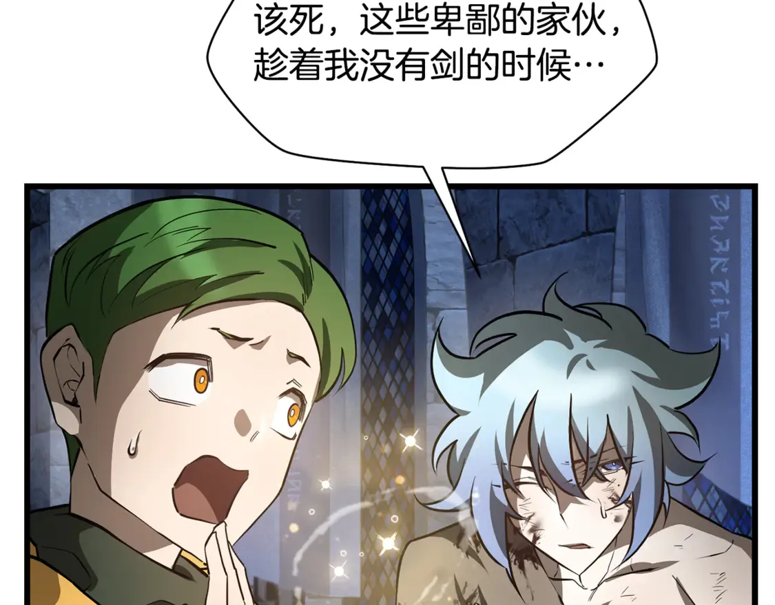 第46话 遭遇暗杀205