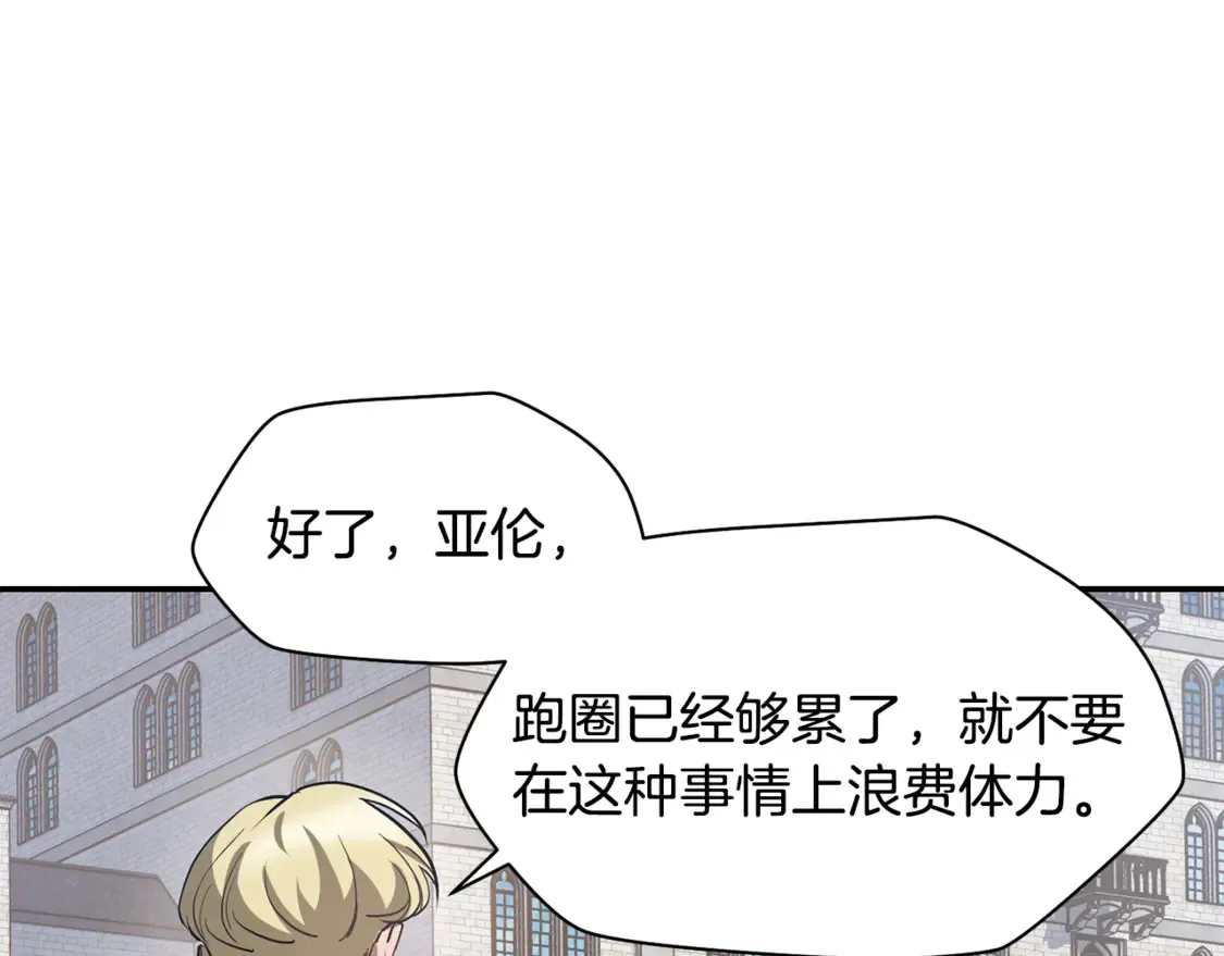 第42话 这难道是校园霸凌？155