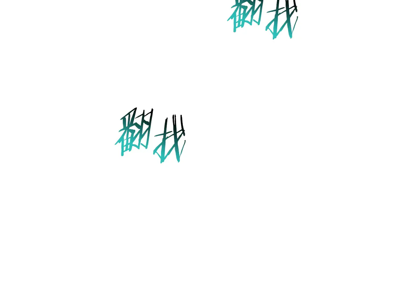 第55话 四人小队初成114