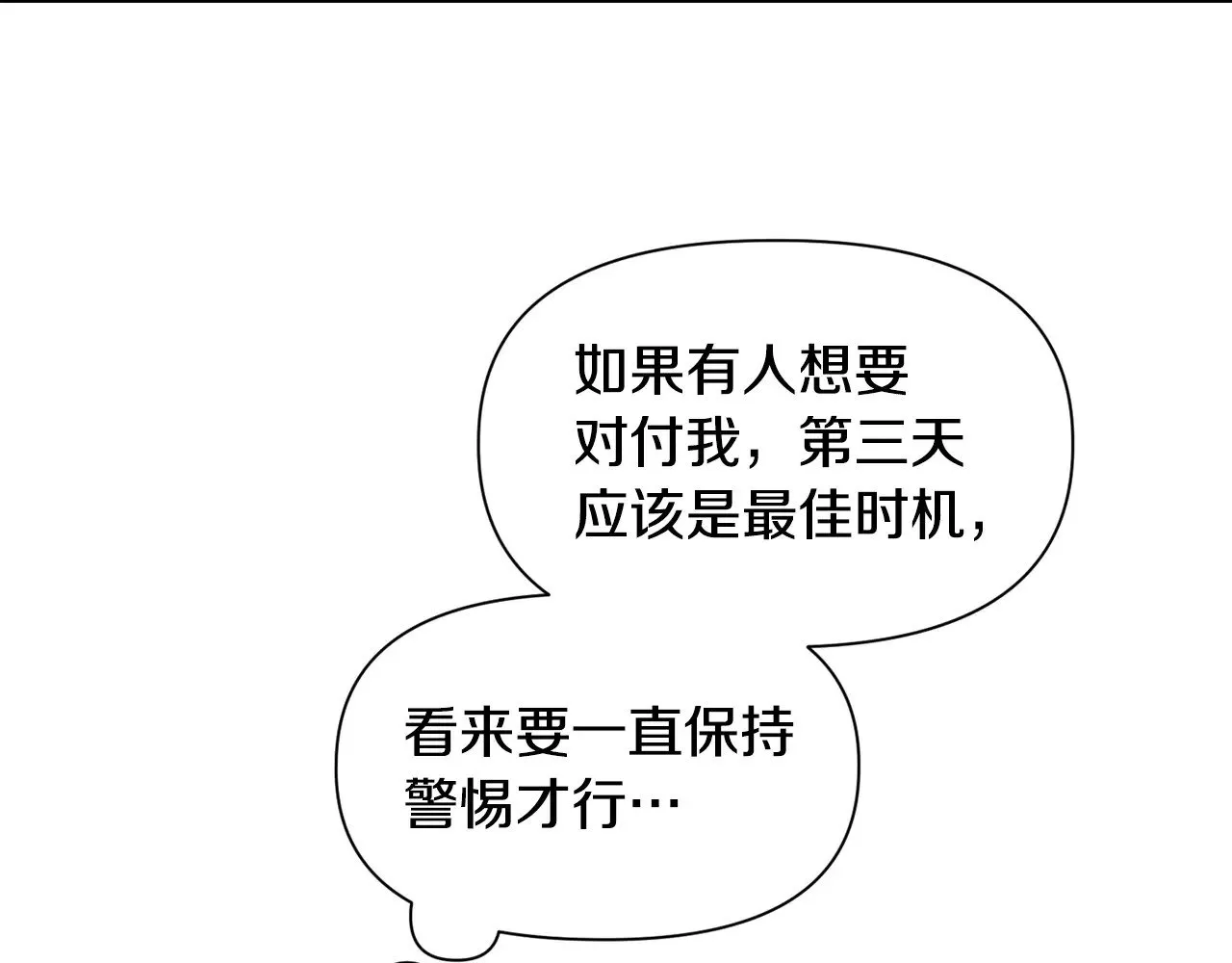 第66话 消失的马164