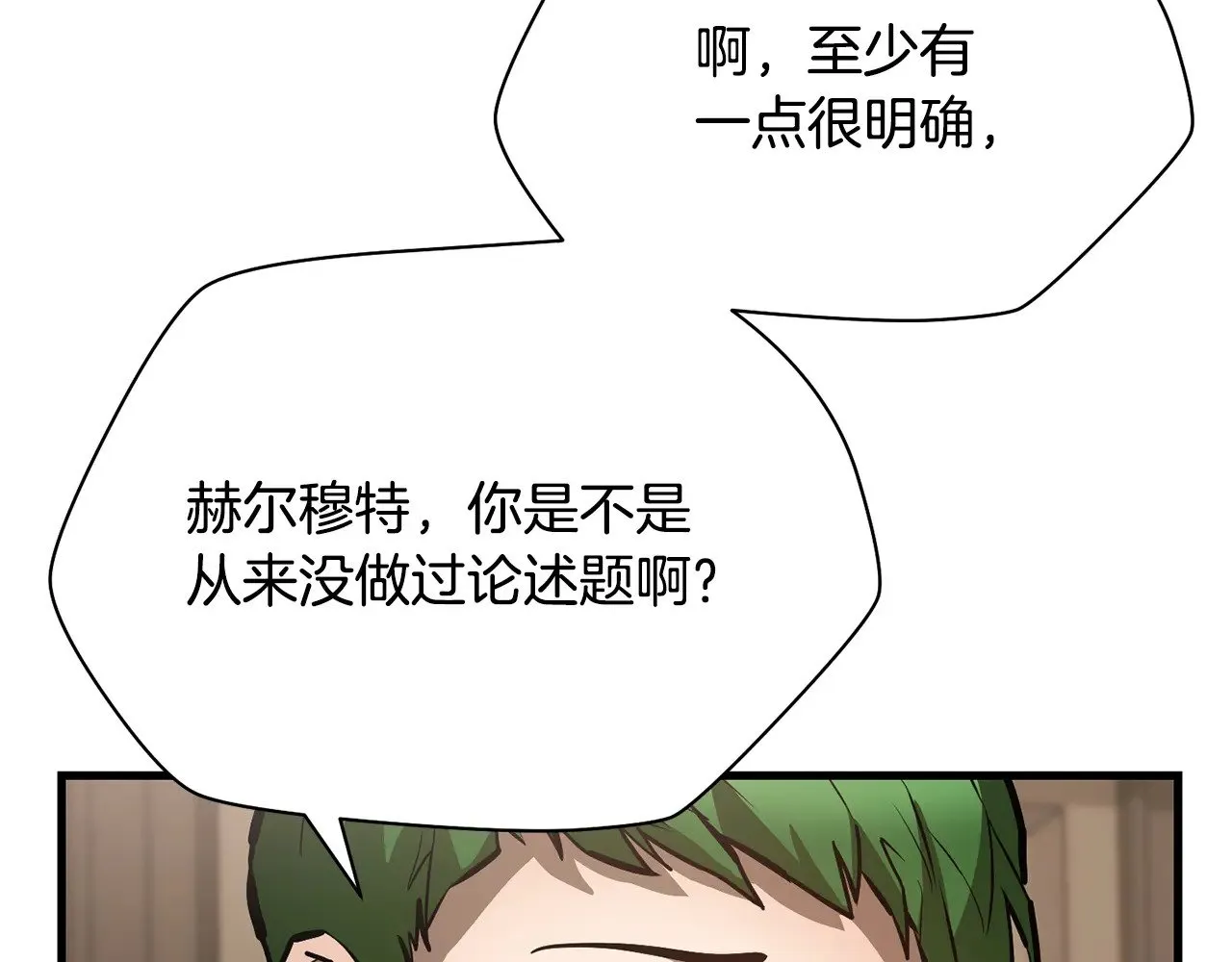 第57话 与一年级的对战38
